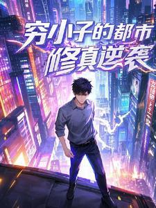 分手后我成了时尚超模 分手后我成了时尚超模