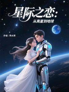 星际距离是怎么算出来的 星际距离是怎么算出来的