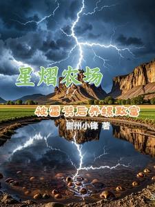 养殖受灾 养殖受灾