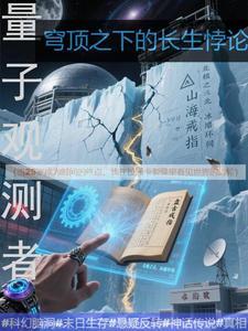 量子如何观测