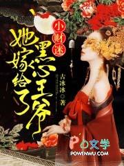 穿越财迷小王妃王爷心尖宠 穿越财迷小王妃王爷心尖宠