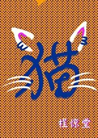 买的猫爬架猫咪不爬怎么办