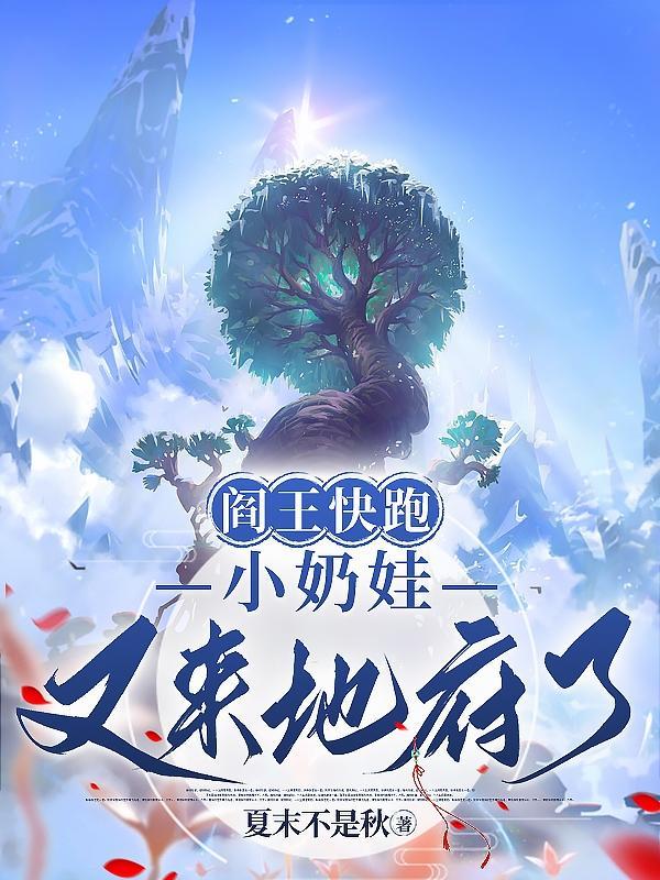 阎王啊 阎王啊
