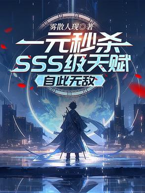 一元秒杀攻略 一元秒杀攻略