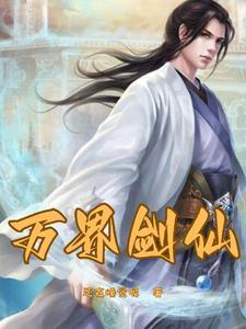 重生之剑仙在都市还在睡觉呢 重生之剑仙在都市还在睡觉呢