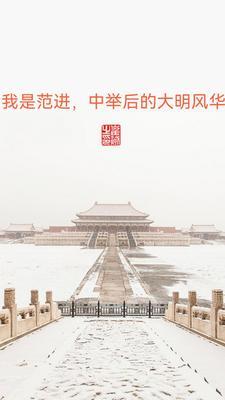 范进之我见