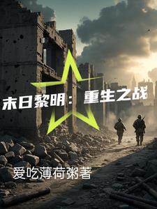 末日之黎明裁决