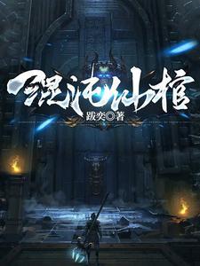 一剑一棺一杀神几个女主 一剑一棺一杀神几个女主
