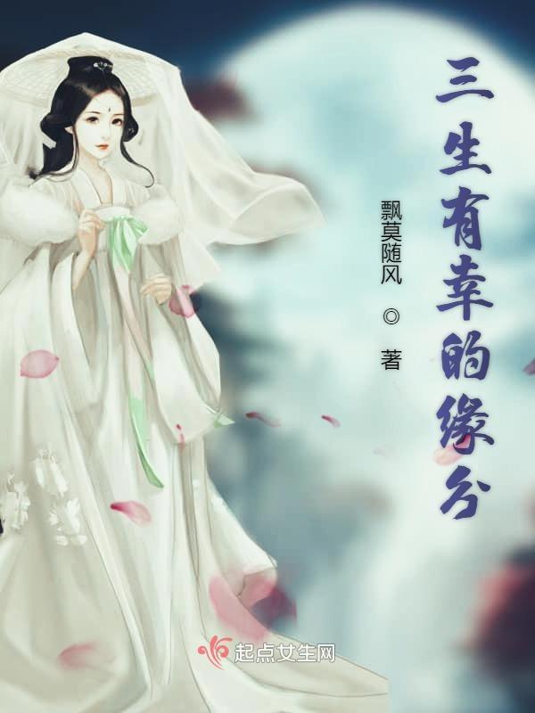 三生有幸与你结缘什么意思 三生有幸与你结缘什么意思