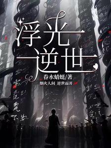 浮光 (the history) - jannik 浮光 (the history) - jannik