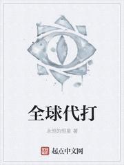 代打最赚钱的平台是什么