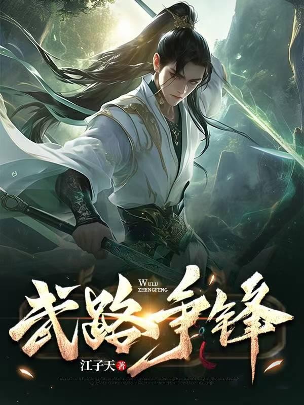 至尊觉醒好看吗