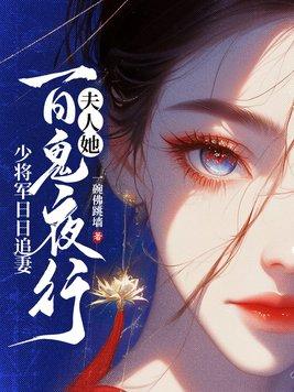 少将请您回家免费读 少将请您回家免费读