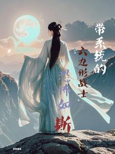 六边形百科 六边形百科