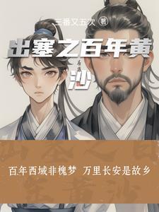 讲一下出塞这首诗 讲一下出塞这首诗