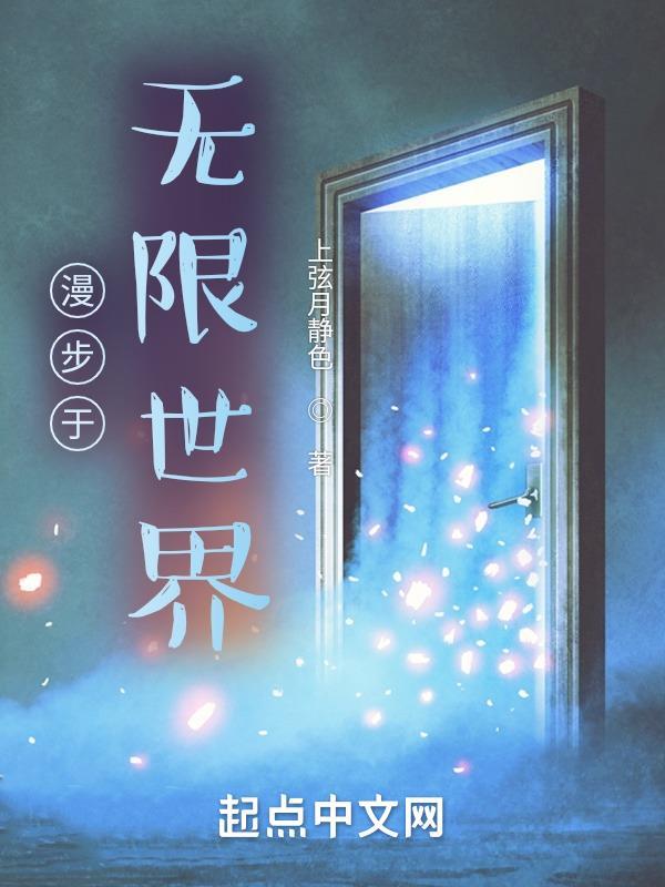 漫步什么世界 漫步什么世界