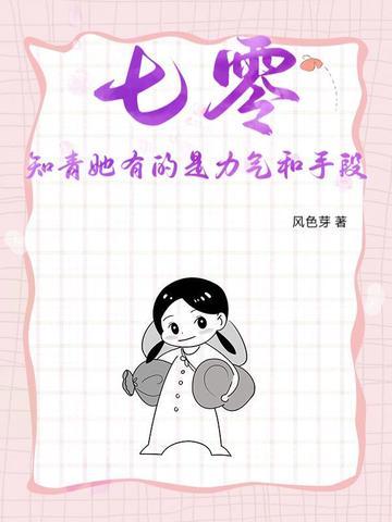 七零知青女配 七零知青女配
