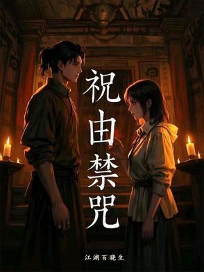 祝由神咒文 祝由神咒文