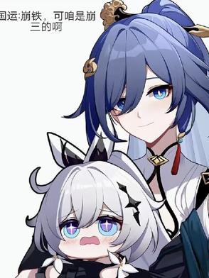崩铁 崩铁