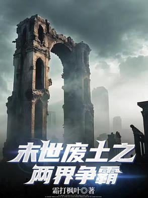 末世废土联合阵线攻略 末世废土联合阵线攻略