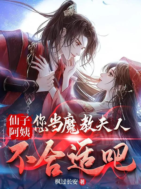 剑道第一魔百度百科简介 剑道第一魔百度百科简介