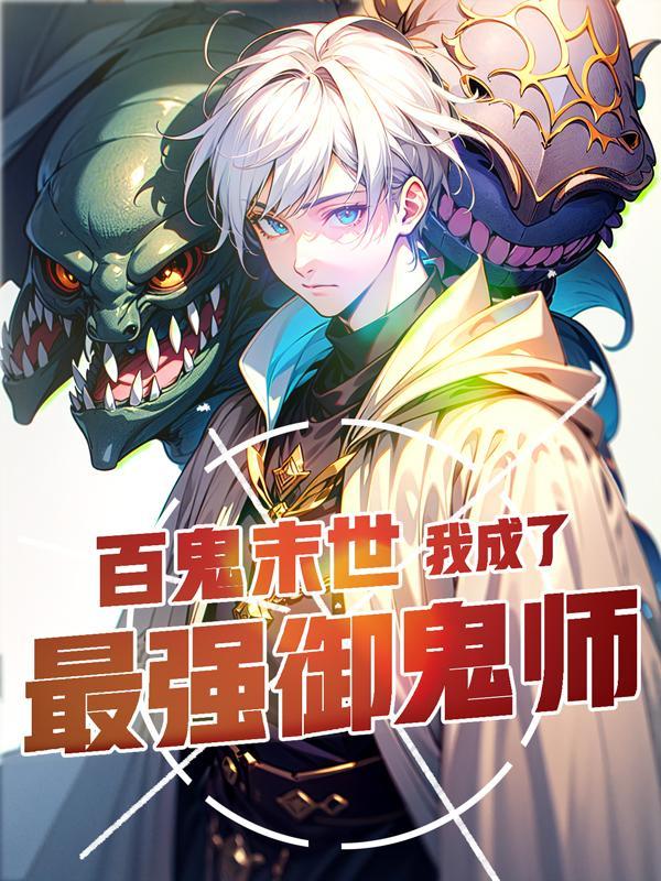 你契约钟馗?陈青晨曦 你契约钟馗?陈青晨曦
