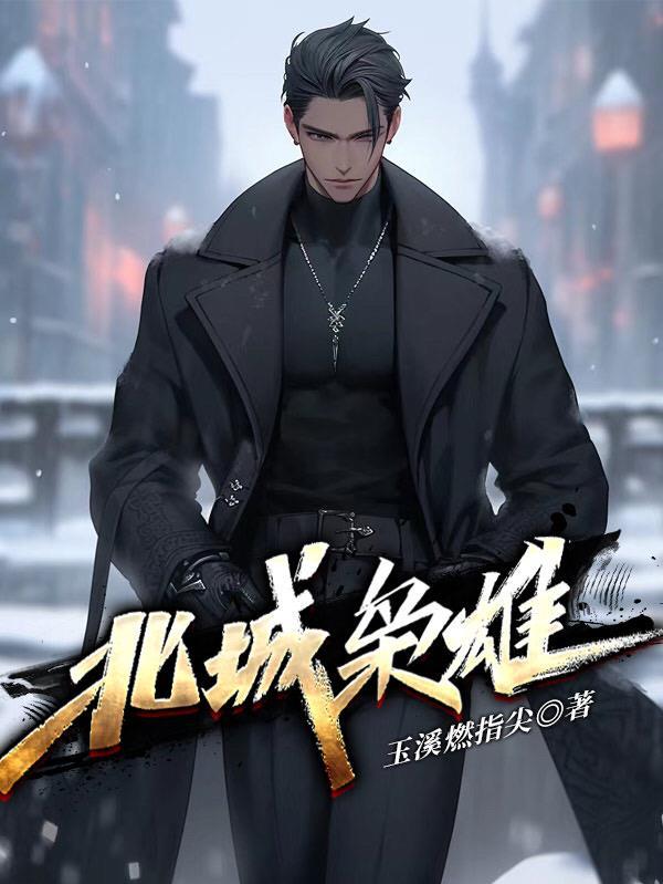 东北黑道往事电视剧 东北黑道往事电视剧