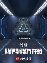 战锤2伊塔扎开局 战锤2伊塔扎开局