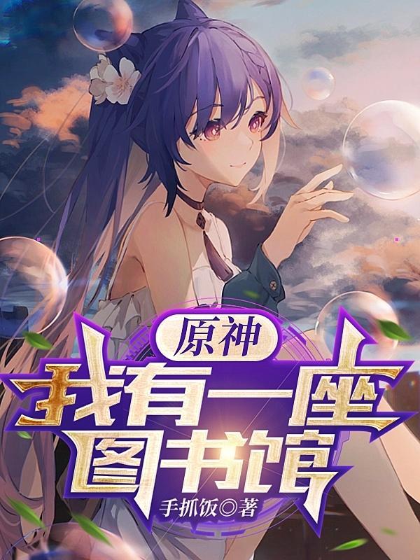 我有一座图书馆七零 我有一座图书馆七零