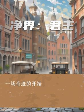 净界法师的网站