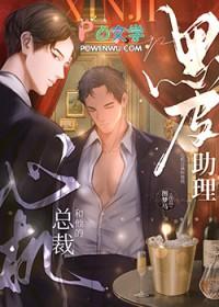 心机总裁套路深漫画