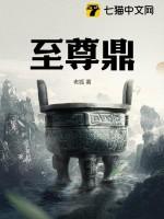 至尊鼎凌云大结局剧情解析