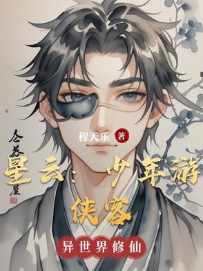 少年游侠图文攻略 少年游侠图文攻略