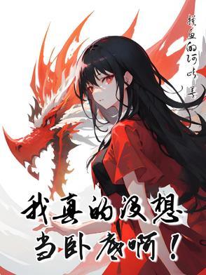 修仙性转丹 修仙性转丹