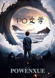 生下主角吧