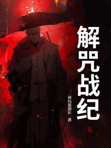 解咒石有什么用