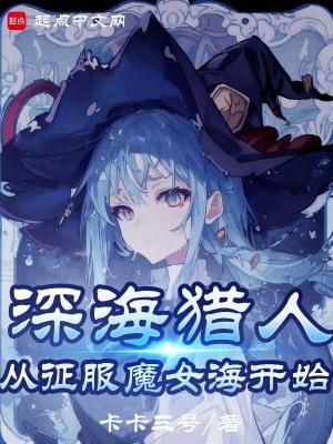我真不是魔神子嗣
