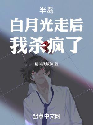 我杀疯了!TXT