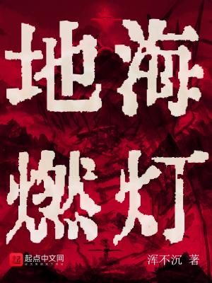 地海燃灯主角最后和谁结婚了 地海燃灯主角最后和谁结婚了
