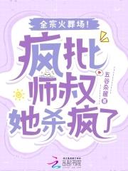 全宗火葬场!完结了吗 全宗火葬场!完结了吗