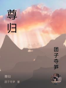 尊归守纪手抄报 尊归守纪手抄报
