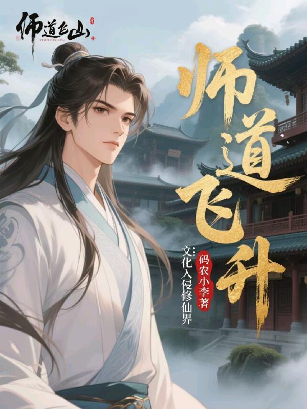 师道