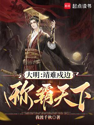 称霸天下群魔并起 称霸天下群魔并起