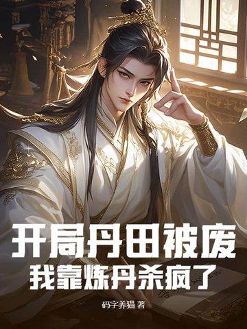 我家师姐太宠我了 求求你让我火吧 我家师姐太宠我了 求求你让我火吧