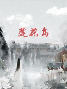 人在玄幻开局强娶狠人 人在玄幻开局强娶狠人