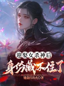 京中蛰伏十五载世人唤我夜天子 京中蛰伏十五载世人唤我夜天子