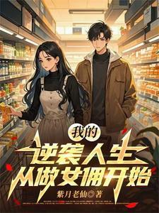 以空间为嫁妆 以空间为嫁妆