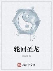 轮回圣典1支线攻略 轮回圣典1支线攻略