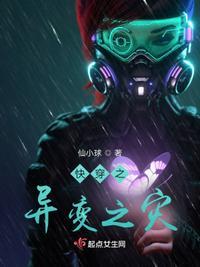 星际异种