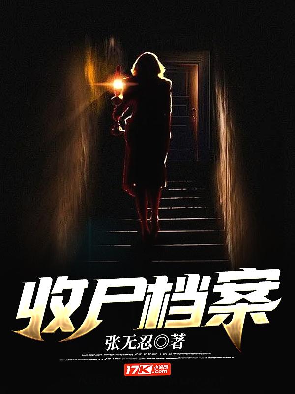 档案收集流程